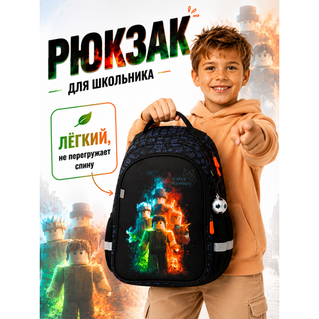 Рюкзак School Standard школьный с брелоком