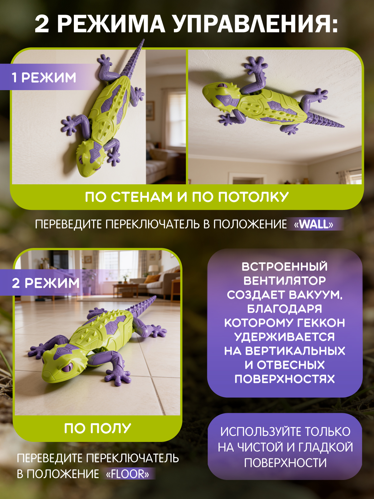Рептилия РУ AUTODRIVE - фото 2