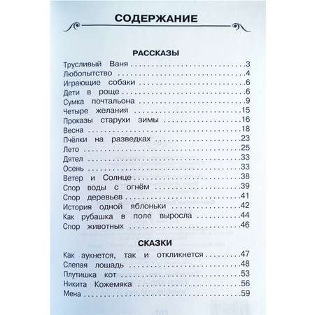 Книга Искатель Рассказы и сказки
