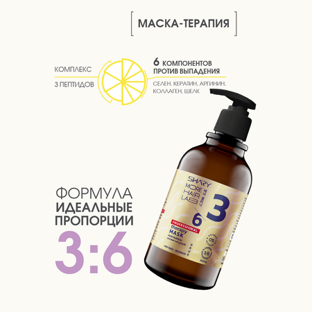 Маска SHARY 500 мл