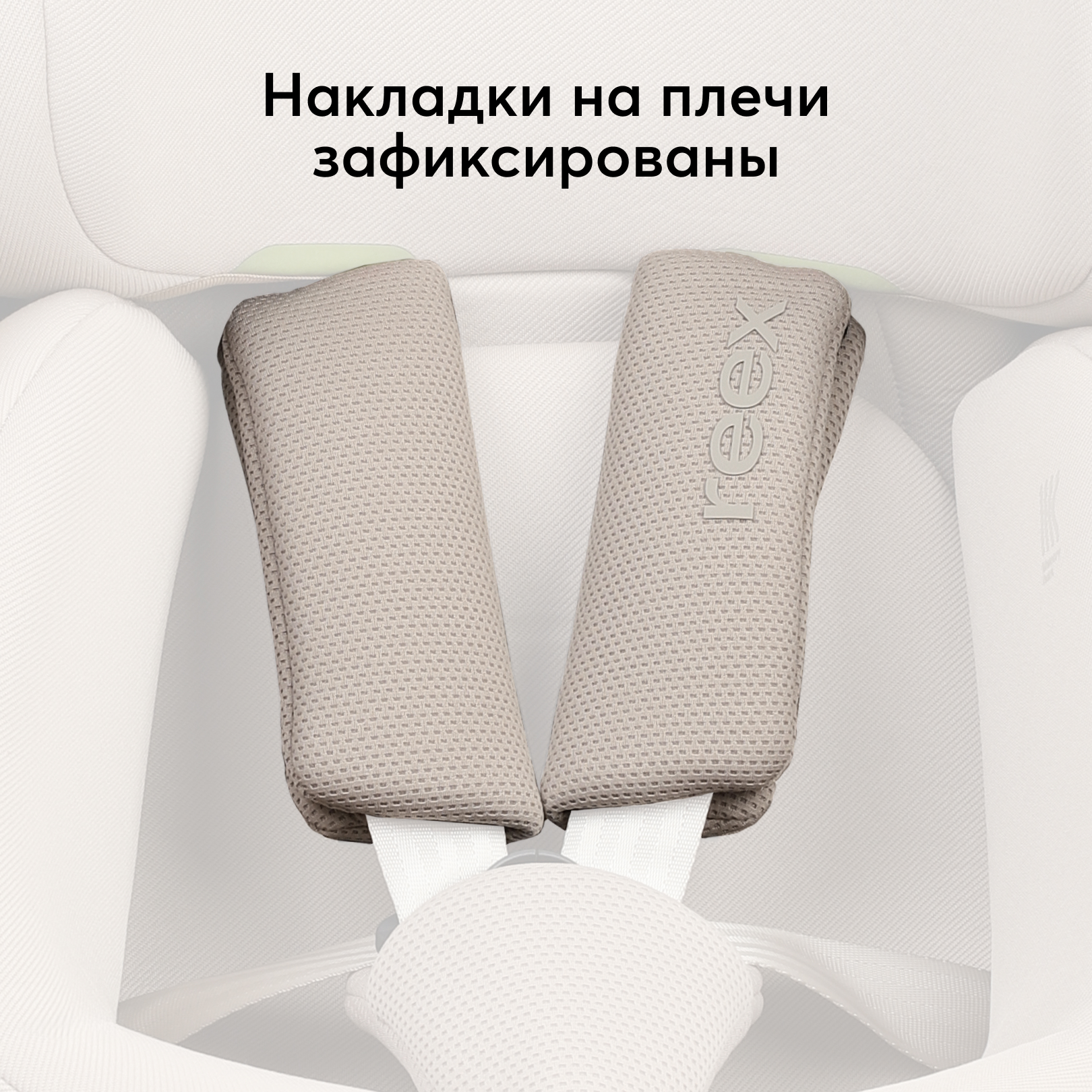 Автокресло Happy Baby Reex Isofix 0+/1/2/3 (0-36 кг) - фото 10
