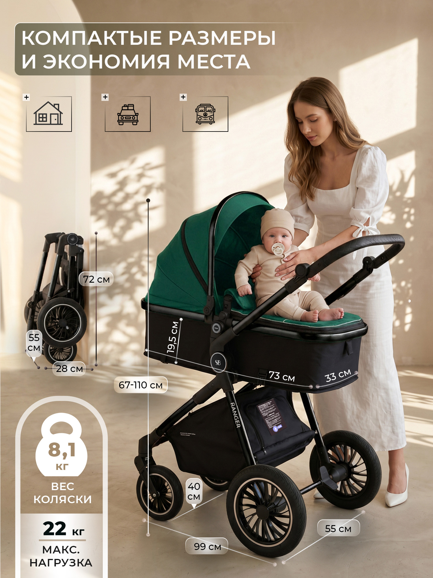 Коляска 3в1 Sweet Baby Ranger Green Glossy зеленый - фото 5