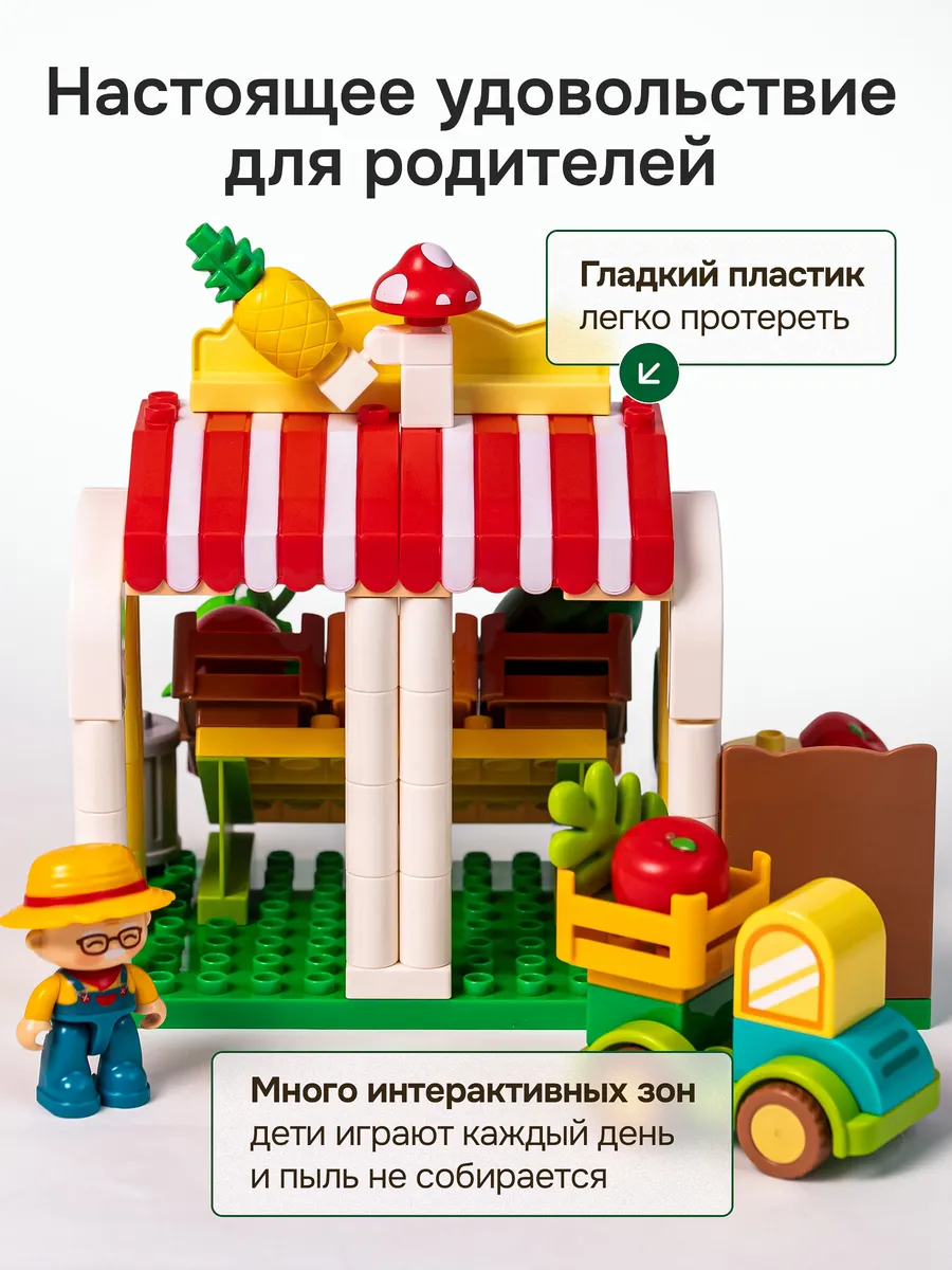 Конструктор Kids Build DUPLO Фермерский рынок 100 дет. - фото 11
