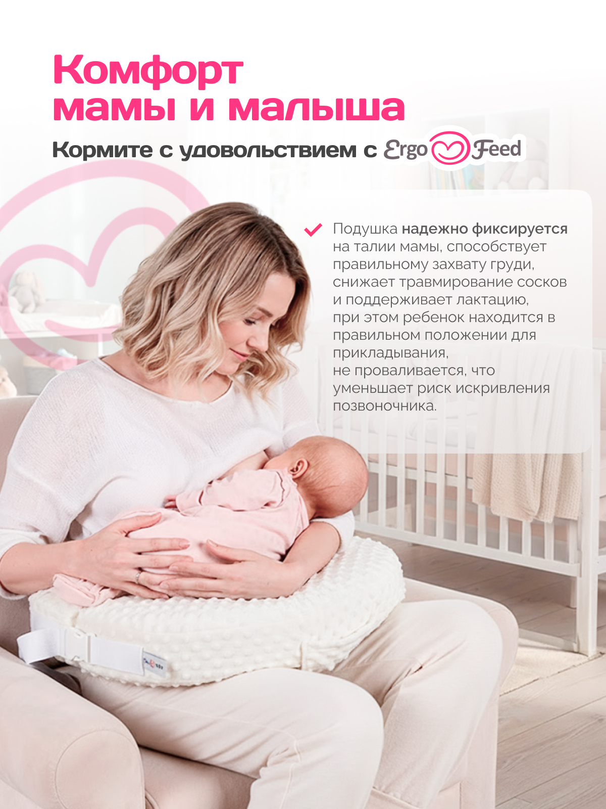 Подушка для кормления ErgoFeed молочный 40 x 60 см - фото 4