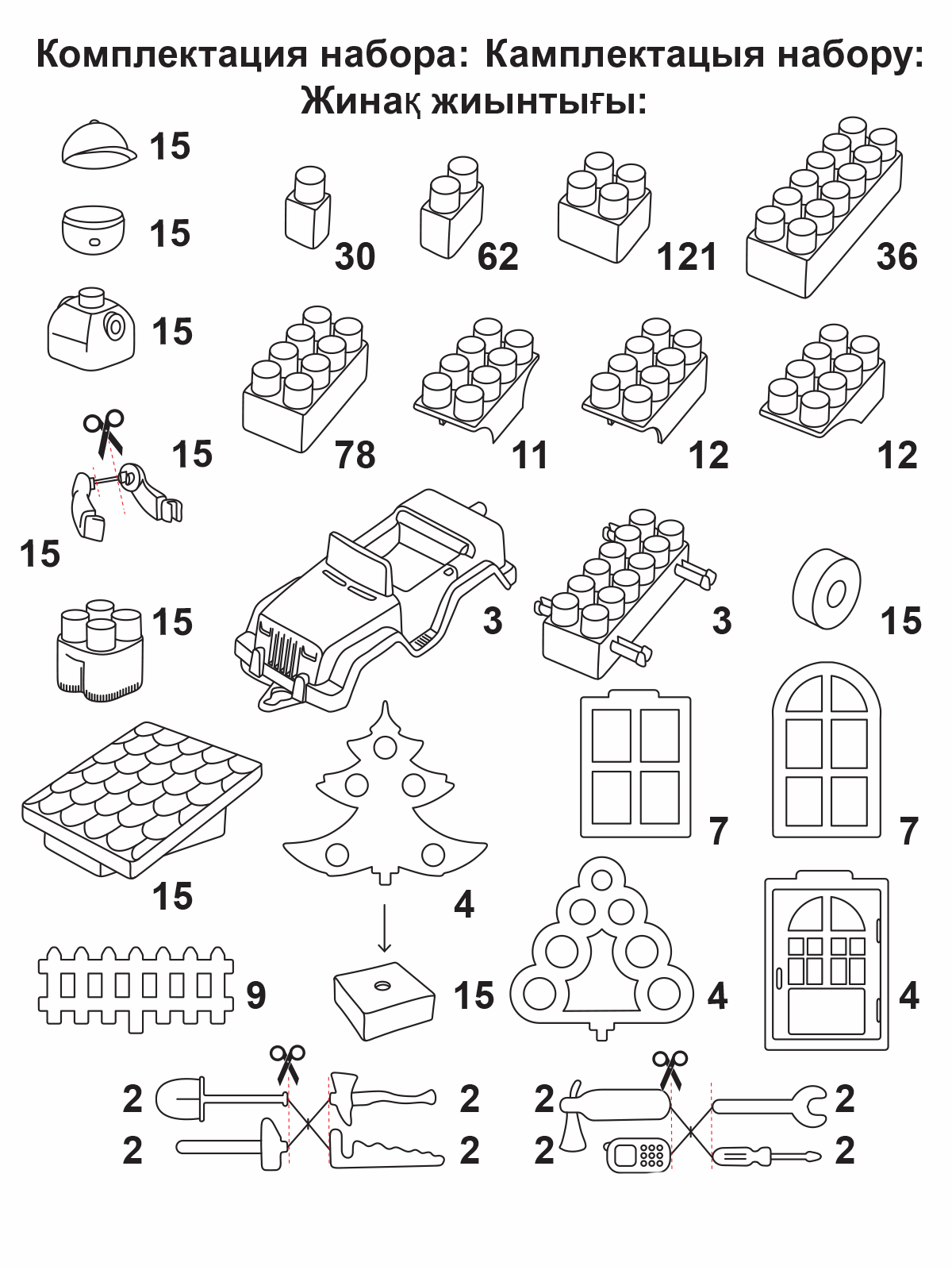 Конструктор BAUER Classic 554 дет. - фото 9