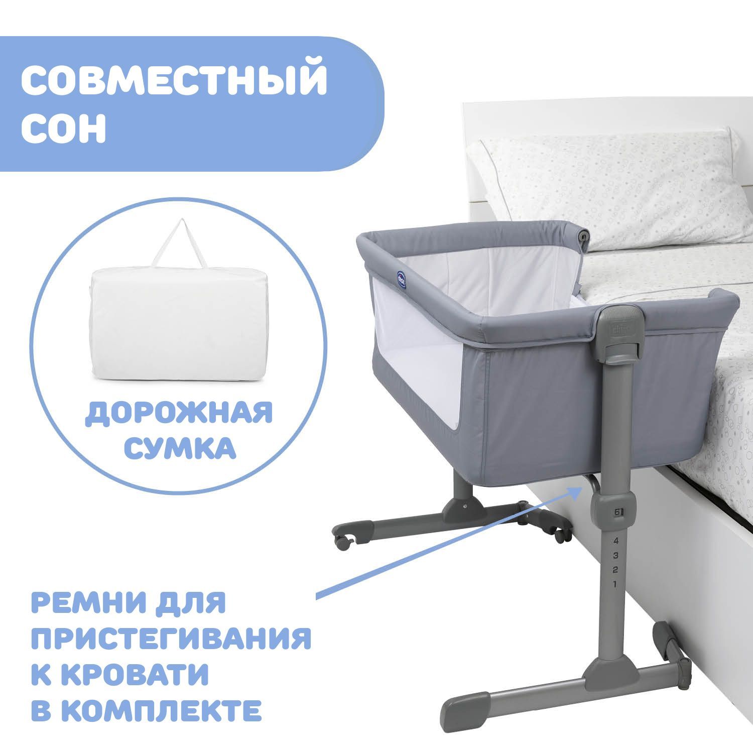 Детская кроватка Chicco Next2Me Essential c рождения до 6 месяцев Stone Re_Lux прямоугольная, без маятника - фото 3