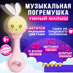 Игрушка Бестселлер погремушка