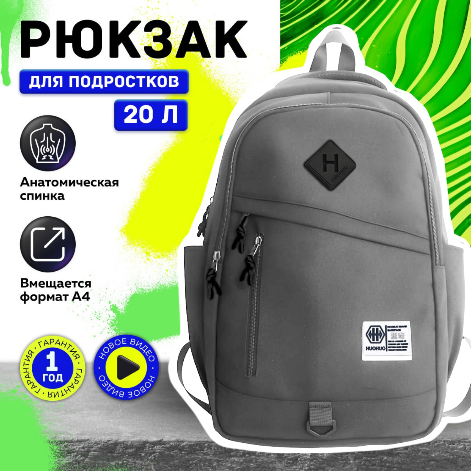 Рюкзак дошкольный LUXMAN в ассортименте - фото 1