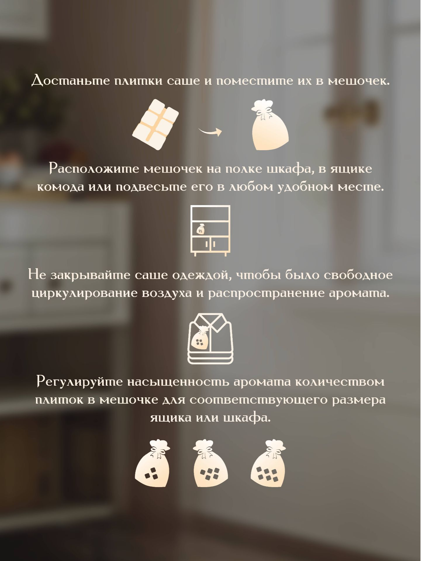 Саше ароматическое ЗЕЛЬЕ КРАСОТЫ Кокос - фото 11