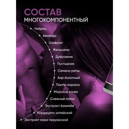 Пищевая добавка Kutinoff Bio Сбор для потенции