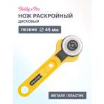 Нож дисковый Hobby Pro для раскроя с металлическим лезвием макси диаметр 45 мм