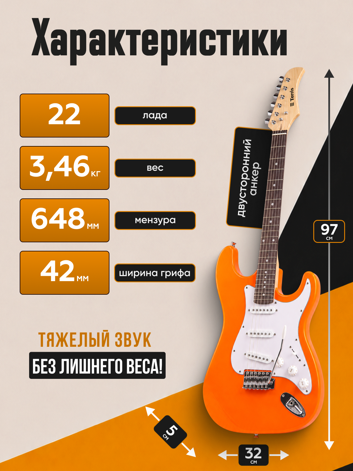 Игрушка музыкальная Terris TST-39 YW электрогитара - фото 5