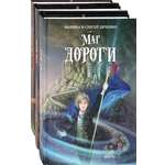 Книга Качели Ключ от королевства Комплект из 3