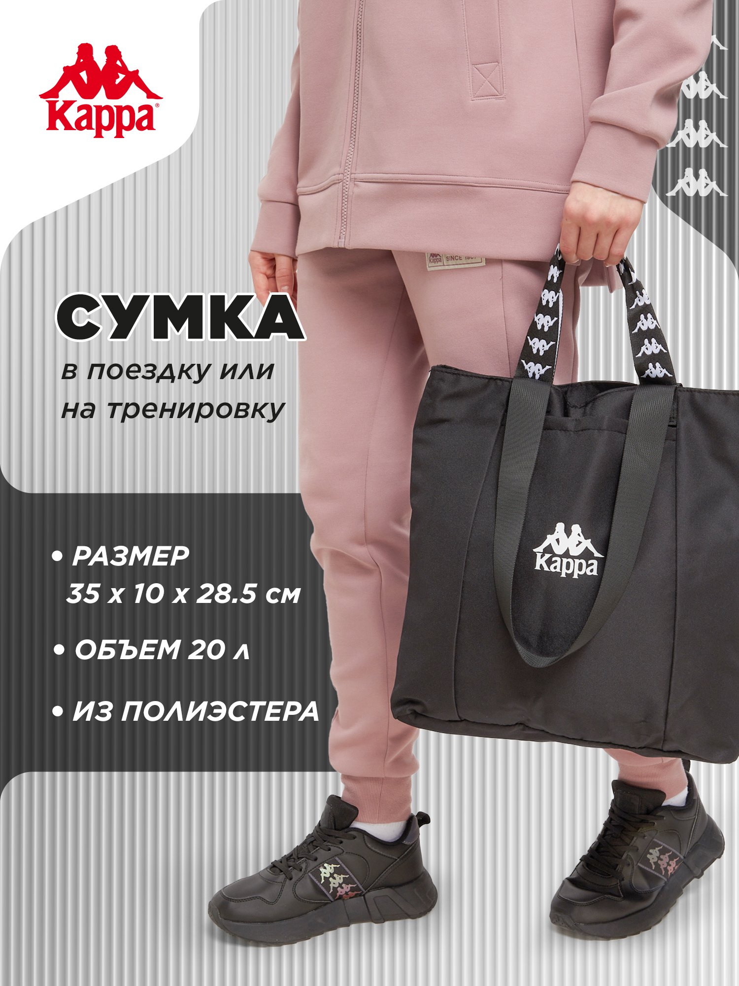 Спортивная сумка Kappa - фото 2