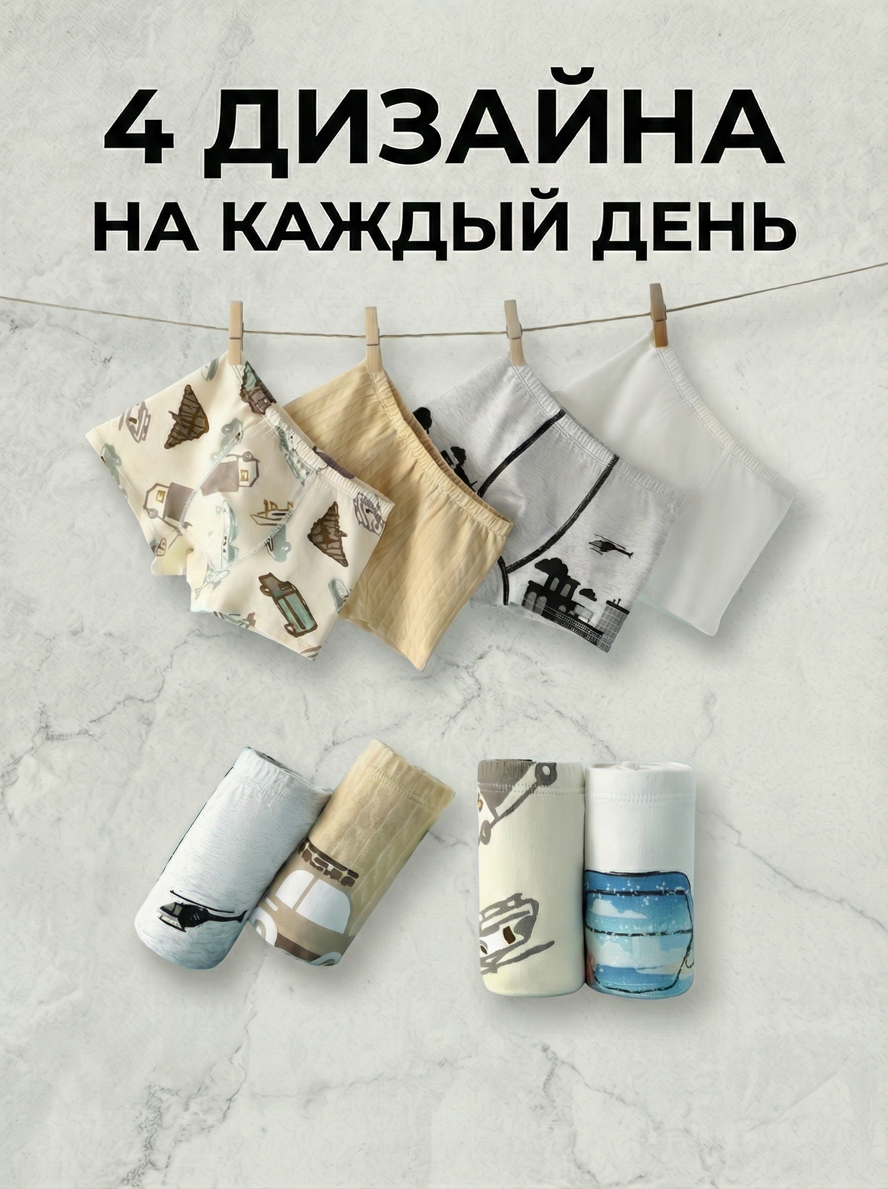 Трусы 4 шт Bambooland Boxer-helicopterandcars - фото 8