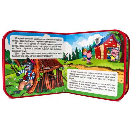 Игрушка Проф-Пресс книжка