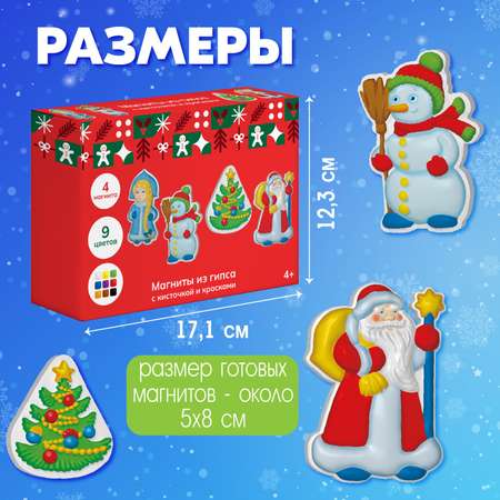 Набор для творчества Десятое королевство Декор роспись красками