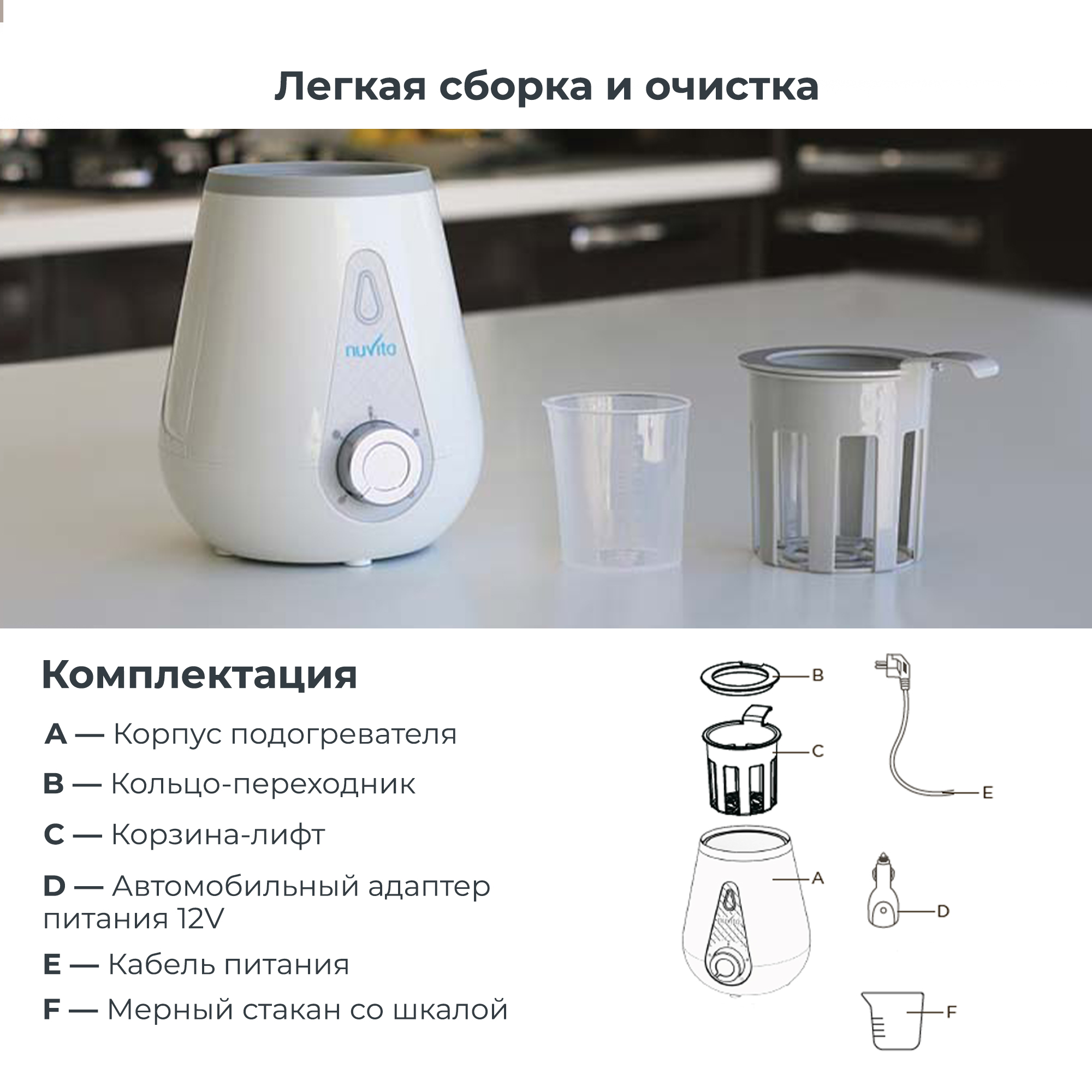 Подогреватель для детских бутылочек Nuvita CASA-AUTO портативный, автомобильный - фото 12