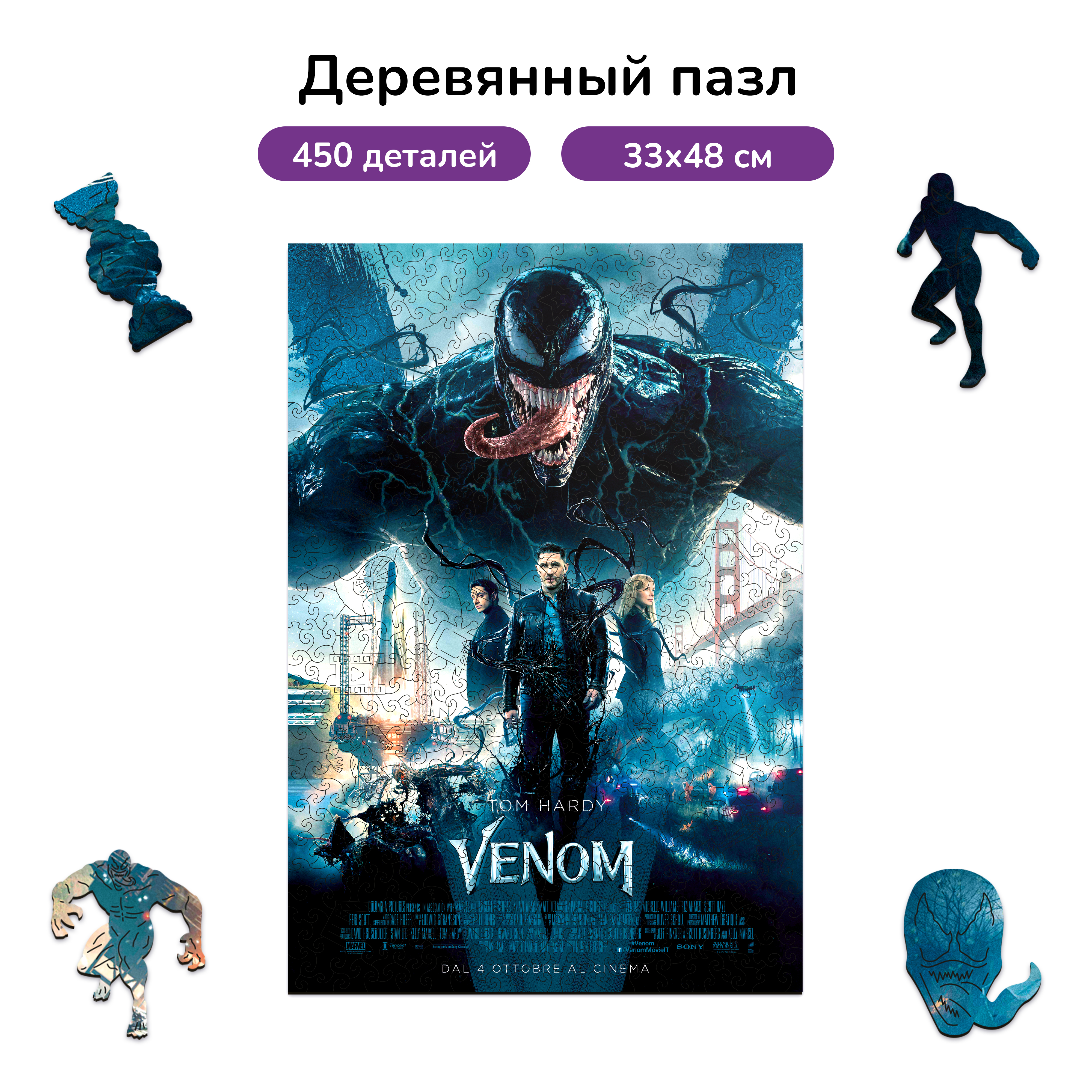 Пазл Active Puzzles Постер деревянный в ассортименте - фото 1