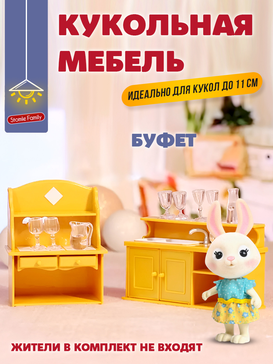 Аксессуар для кукол DDung кухня 201736534 - фото 1