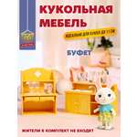 Аксессуар для кукол DDung кухня