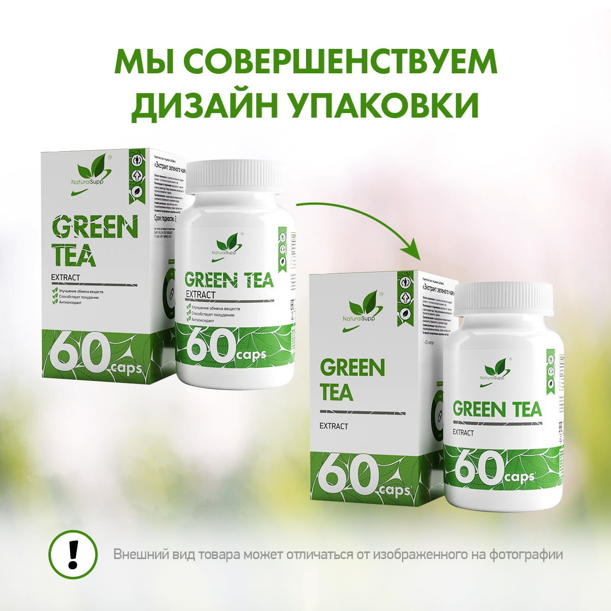БАД Селен Селенометионин 100 мкг NaturalSupp Для иммунитета и красоты Антиоксидант 60 капсул - фото 9