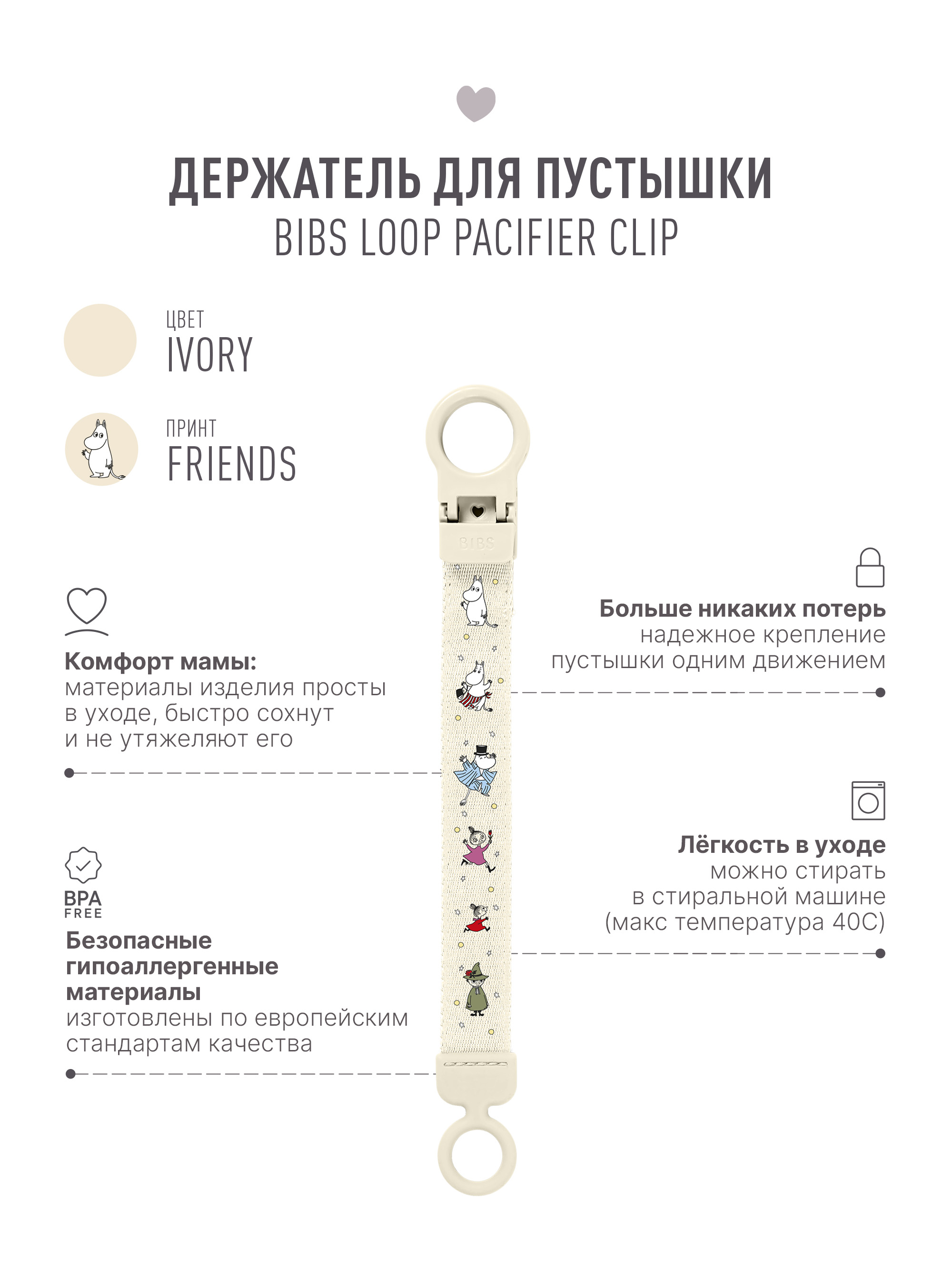 Клипса для пустышки BIBS - фото 2