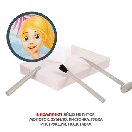 Набор для раскопок Bondibon