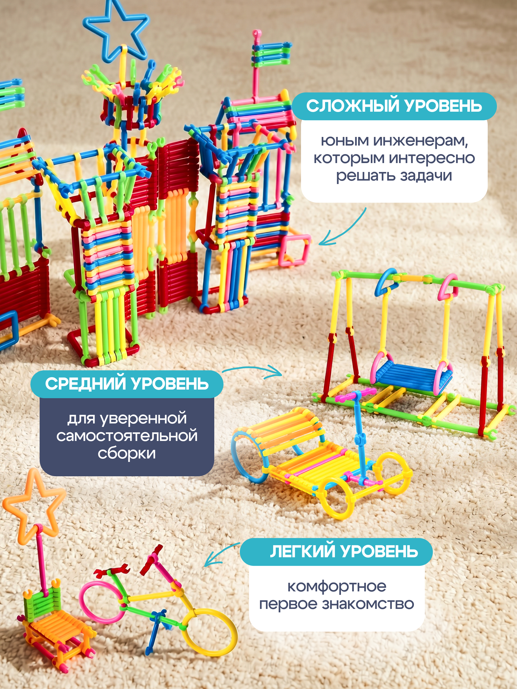 Конструктор SAYFUN toys 500 дет. - фото 4