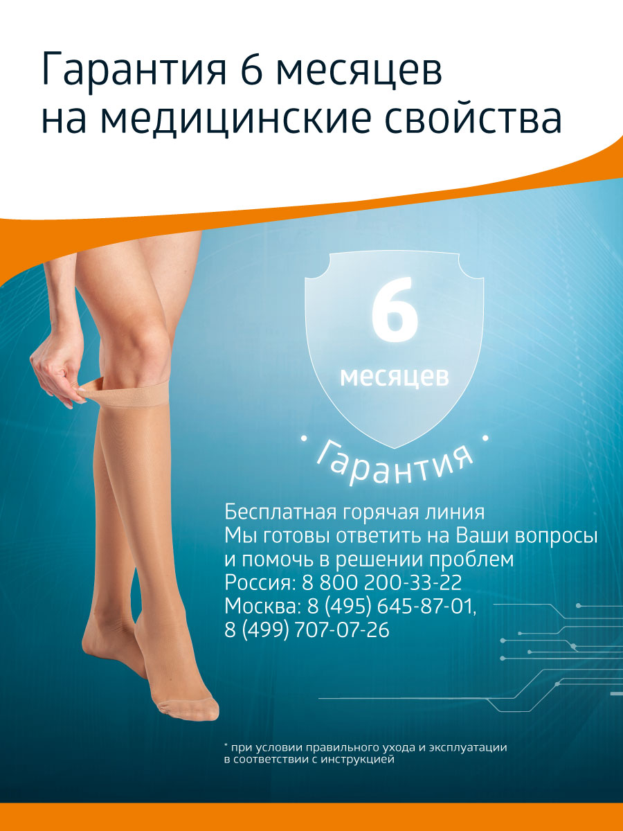 Гольфы B.Well JW-121Natural - фото 14