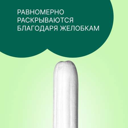 Тампоны гигиенические Ola! Silk Sense из органического хлопка Нормал 8 шт