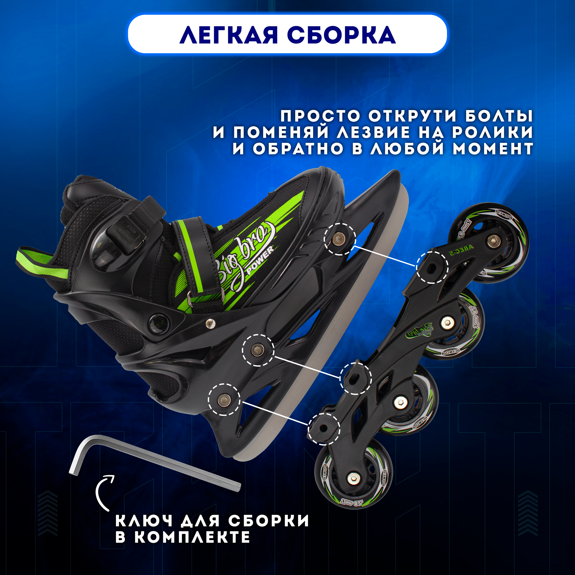 Роликовые коньки BIG BRO 37-40 - фото 4