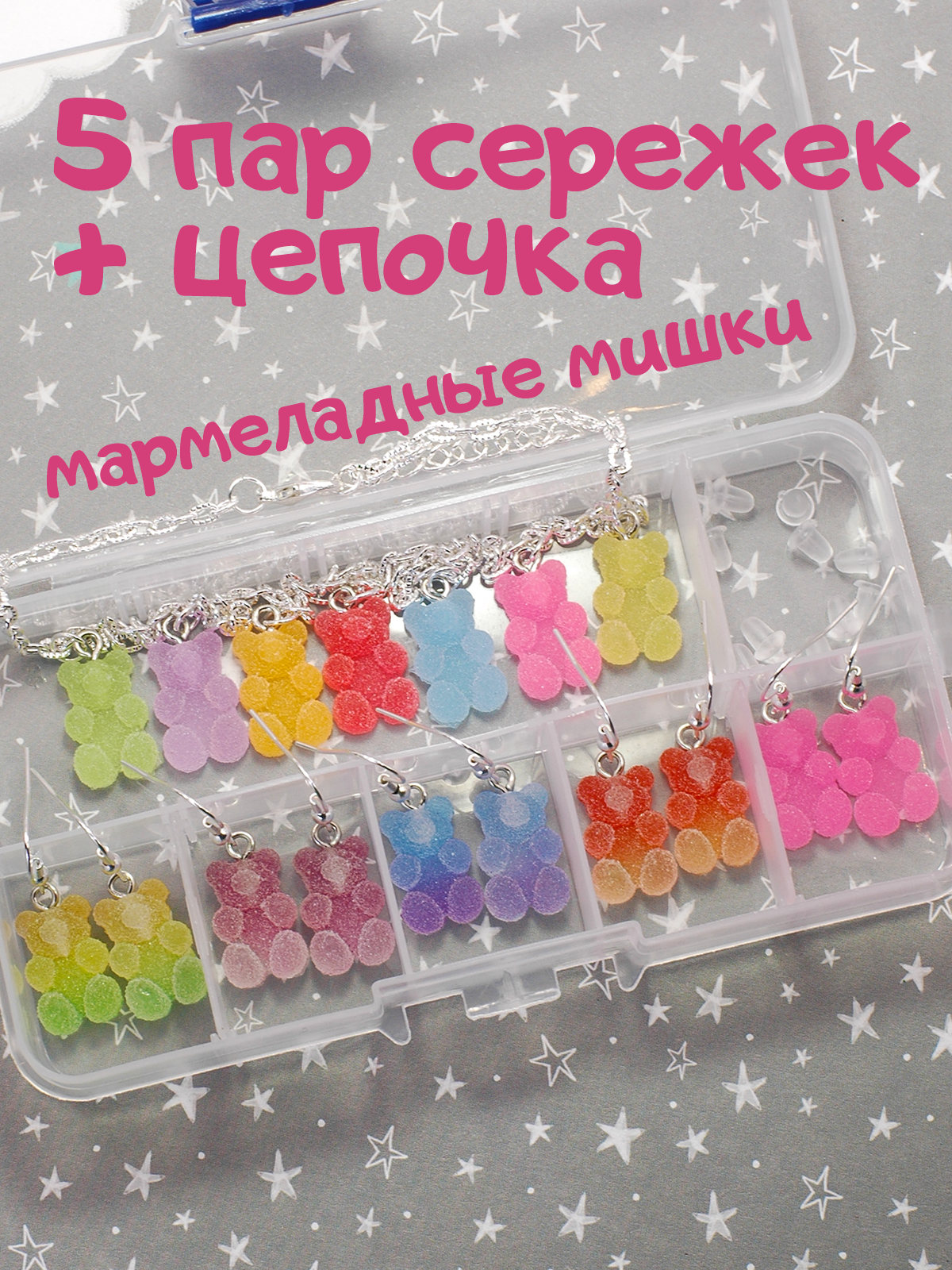 Набор аксессуаров Леди Бант Мишки - фото 1