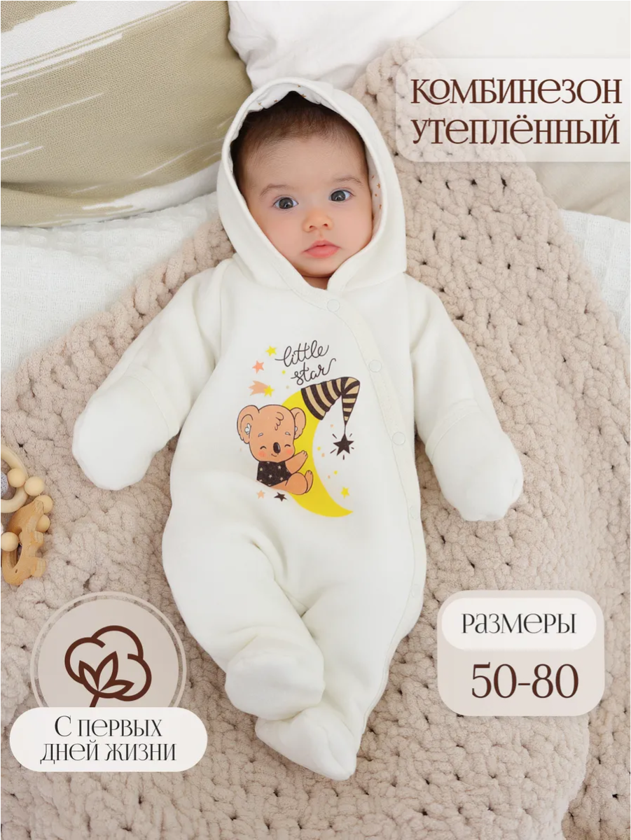 Комбинезон babyglory ZV000305 - фото 2