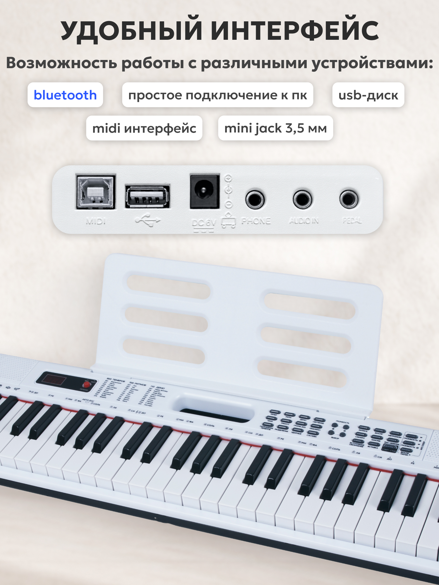Игрушка музыкальная AIMOTO SmartPiano Plus синтезатор - фото 7