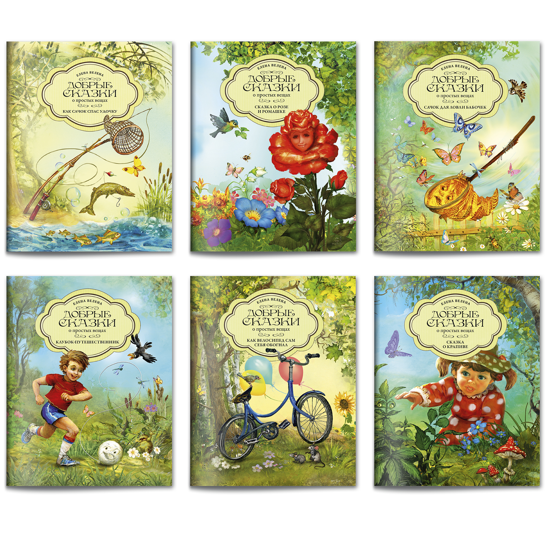 Коллекция книг Добрые сказки Летняя коллекция из 6 книг - фото 1