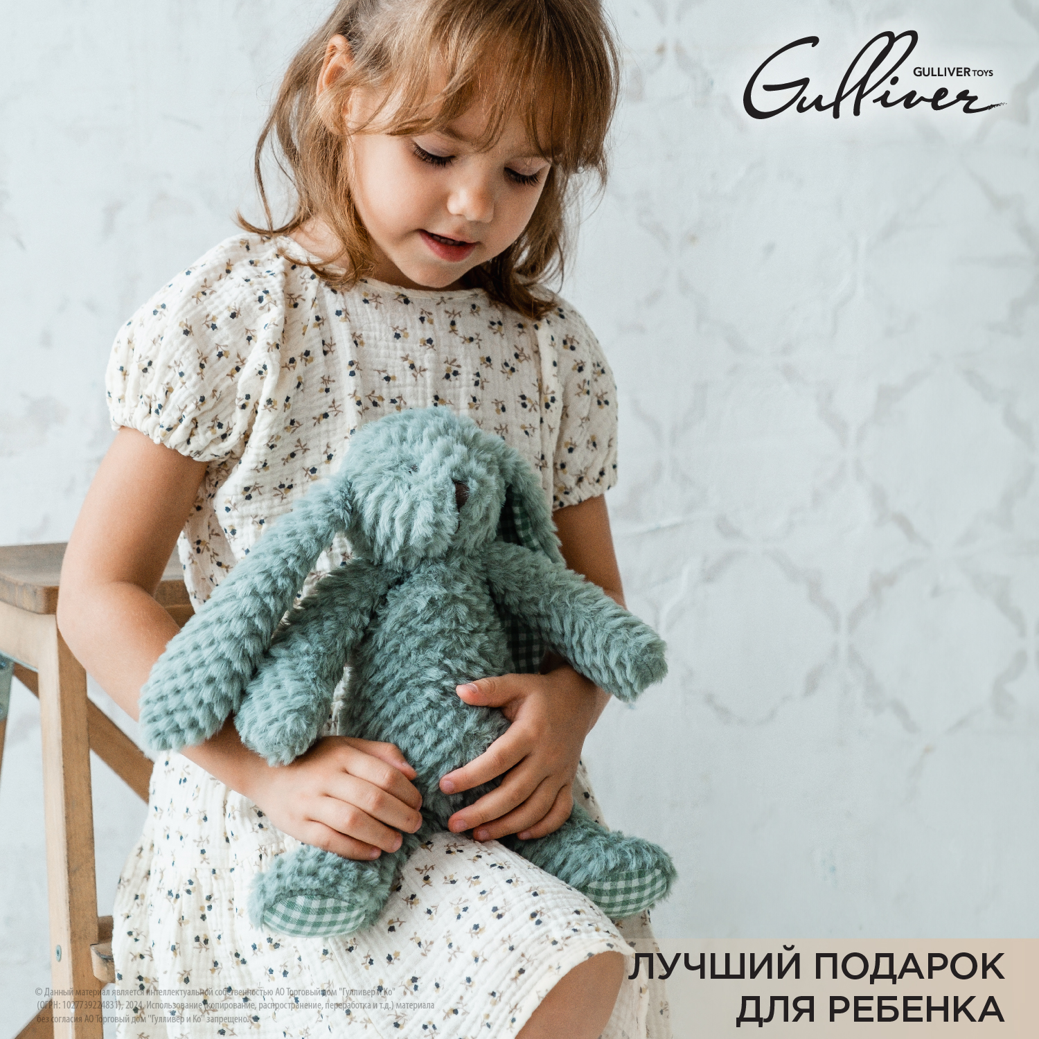 Игрушка мягкая Gulliver зайчик Вафля 24 см - фото 18