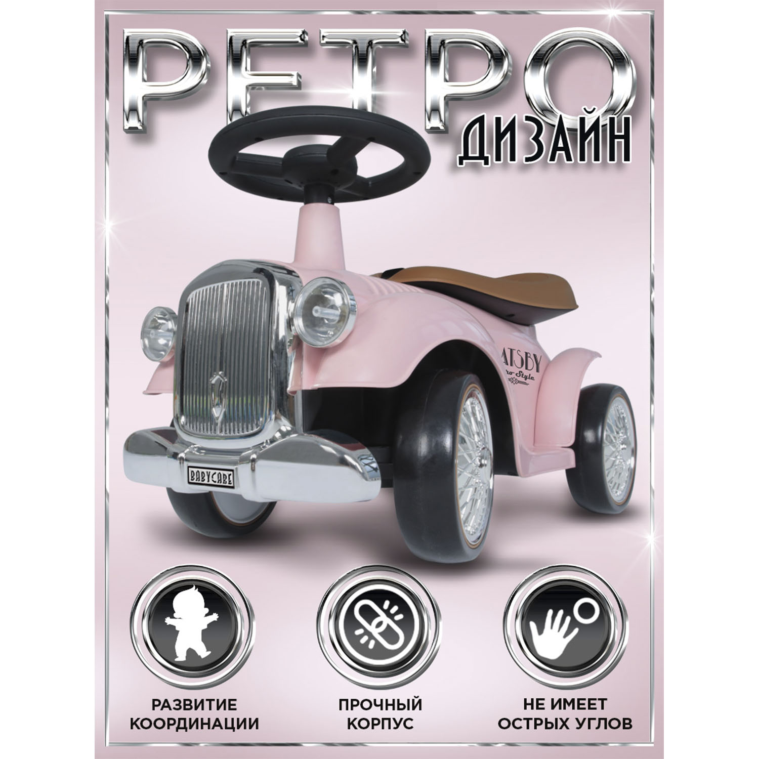 Каталка BabyCare ретро Gatsby розовый - фото 3