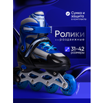 Роликовые коньки Saimaa 31