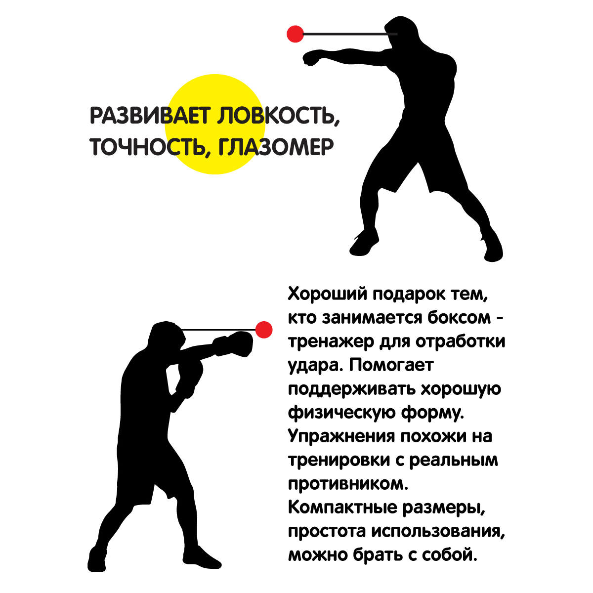 Игра на ловкость Veld Co Тренажер шарик для развития реакции удара - фото 3