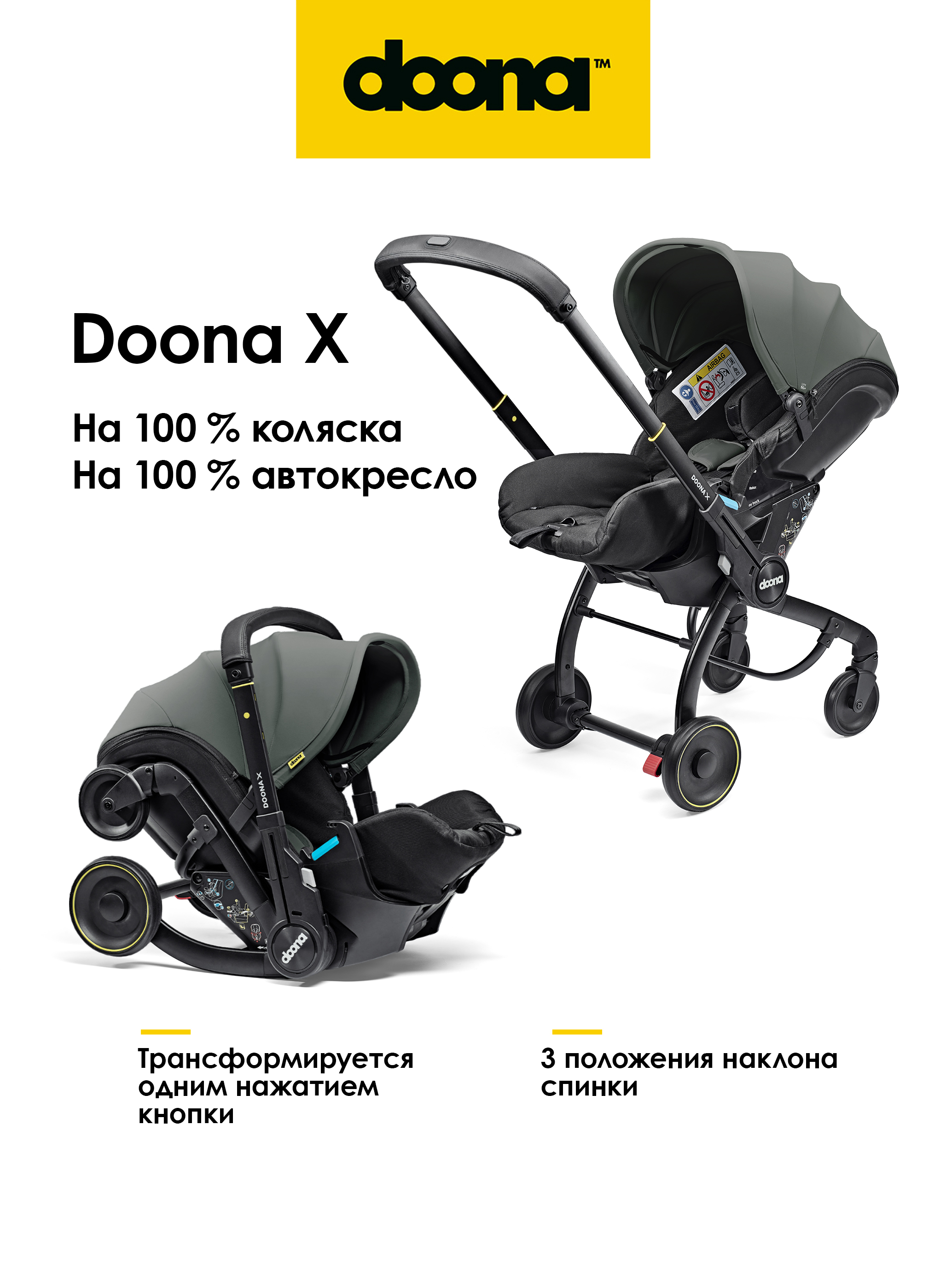 Автокресло Doona Doona X, цвет: Slate Green Isofix 0 (0 -13 кг) серый - фото 1