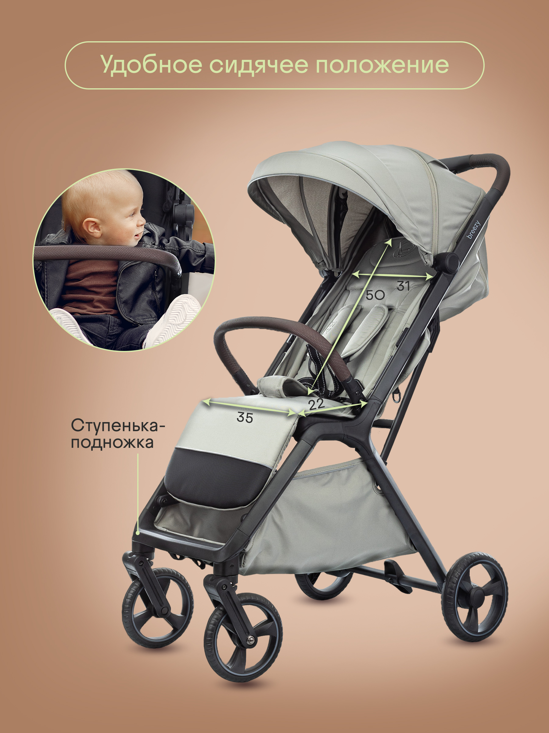 Коляска прогулочная Kidzi Breezy бежевый - фото 9