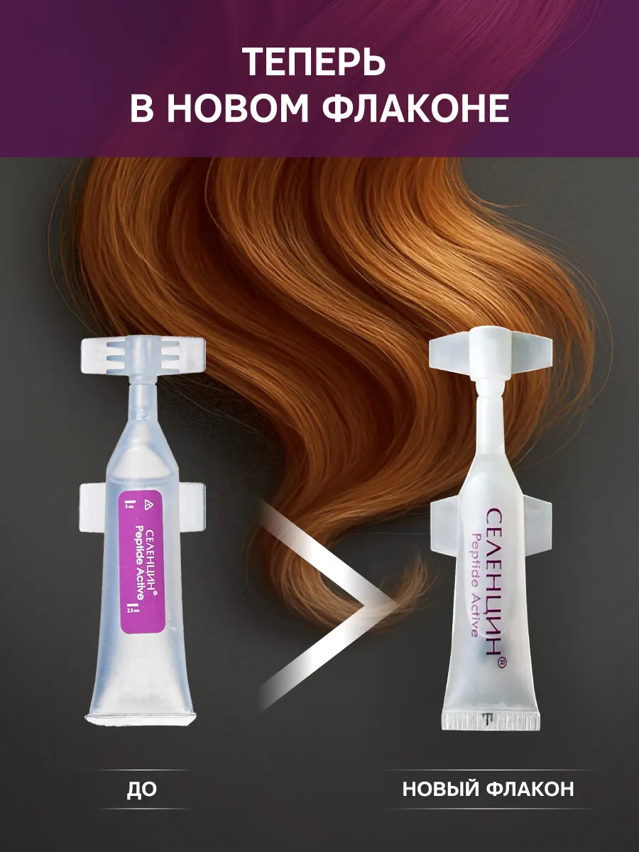 Лосьон Селенцин 75 мл 1 шт. - фото 11