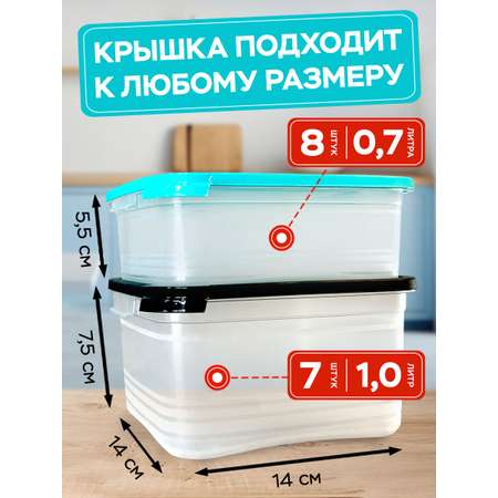 Набор контейнеров АНГОРА для еды и хранения 8*0,7 л, 7*1 л, черная/бирюзовая крышка