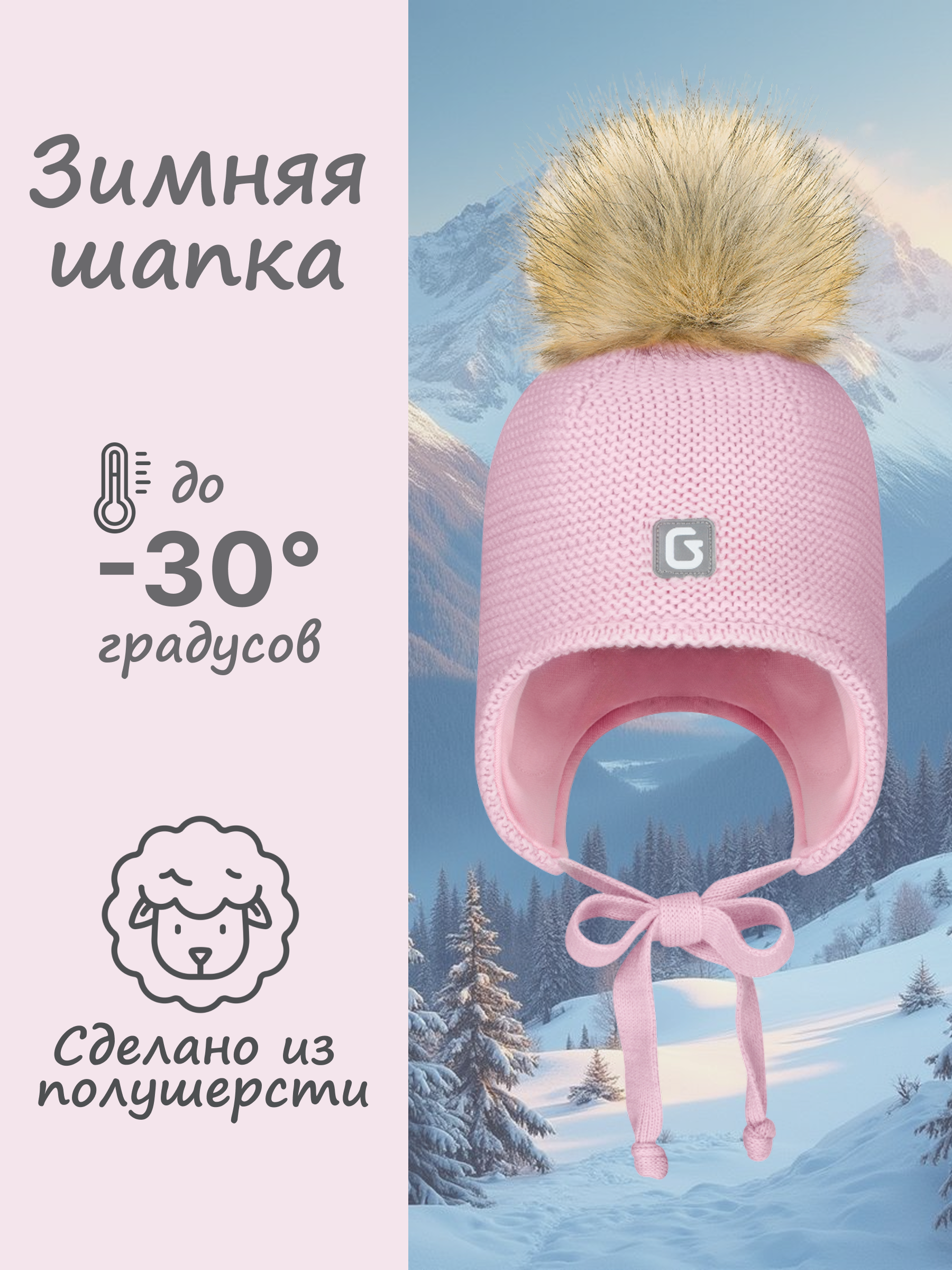 Шапка GUSTI GW25AC1231G-PINK - фото 2