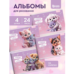 Альбом SCHOOLFORMAT А4 24 лист. 4 шт.