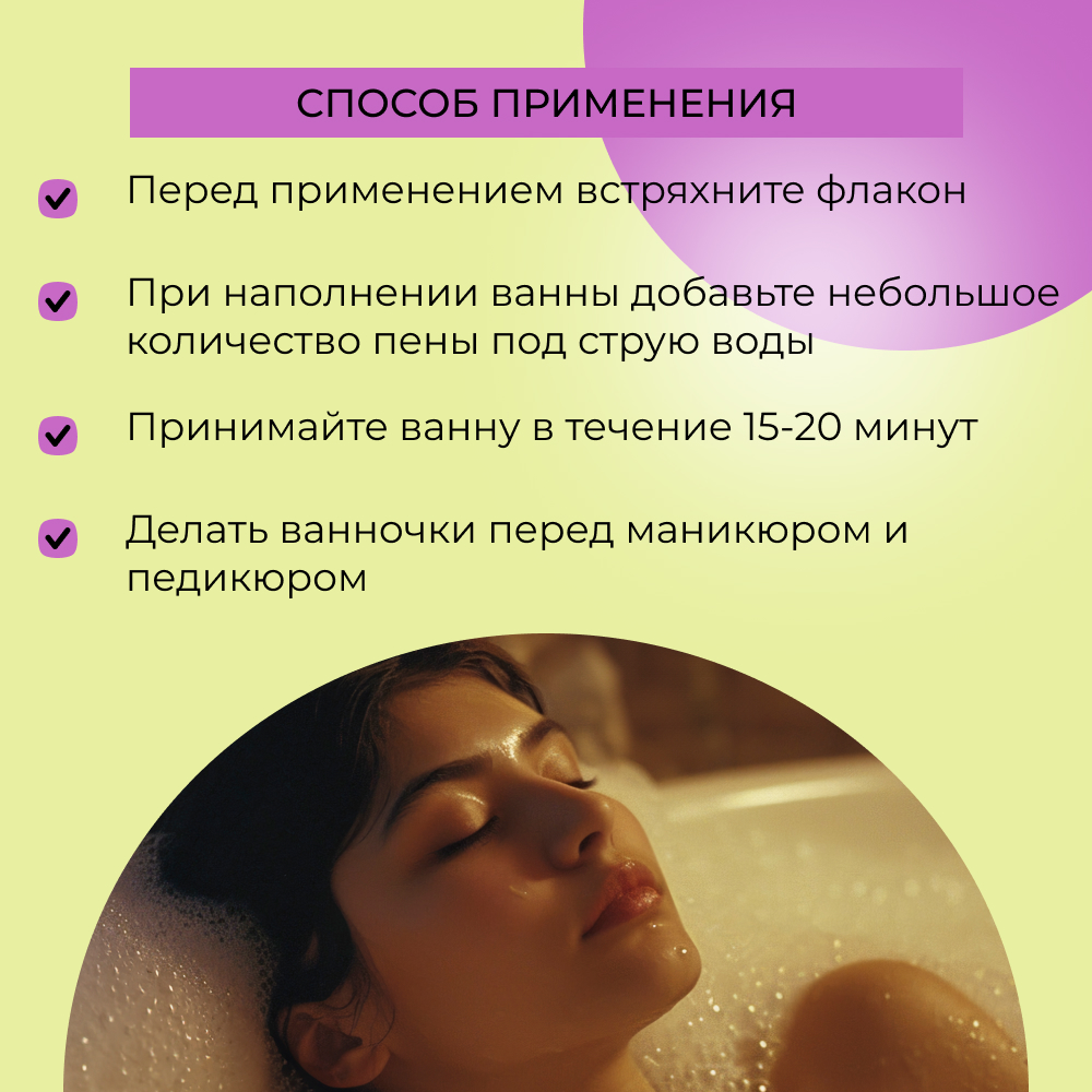 Пена Siberina 400 мл - фото 7