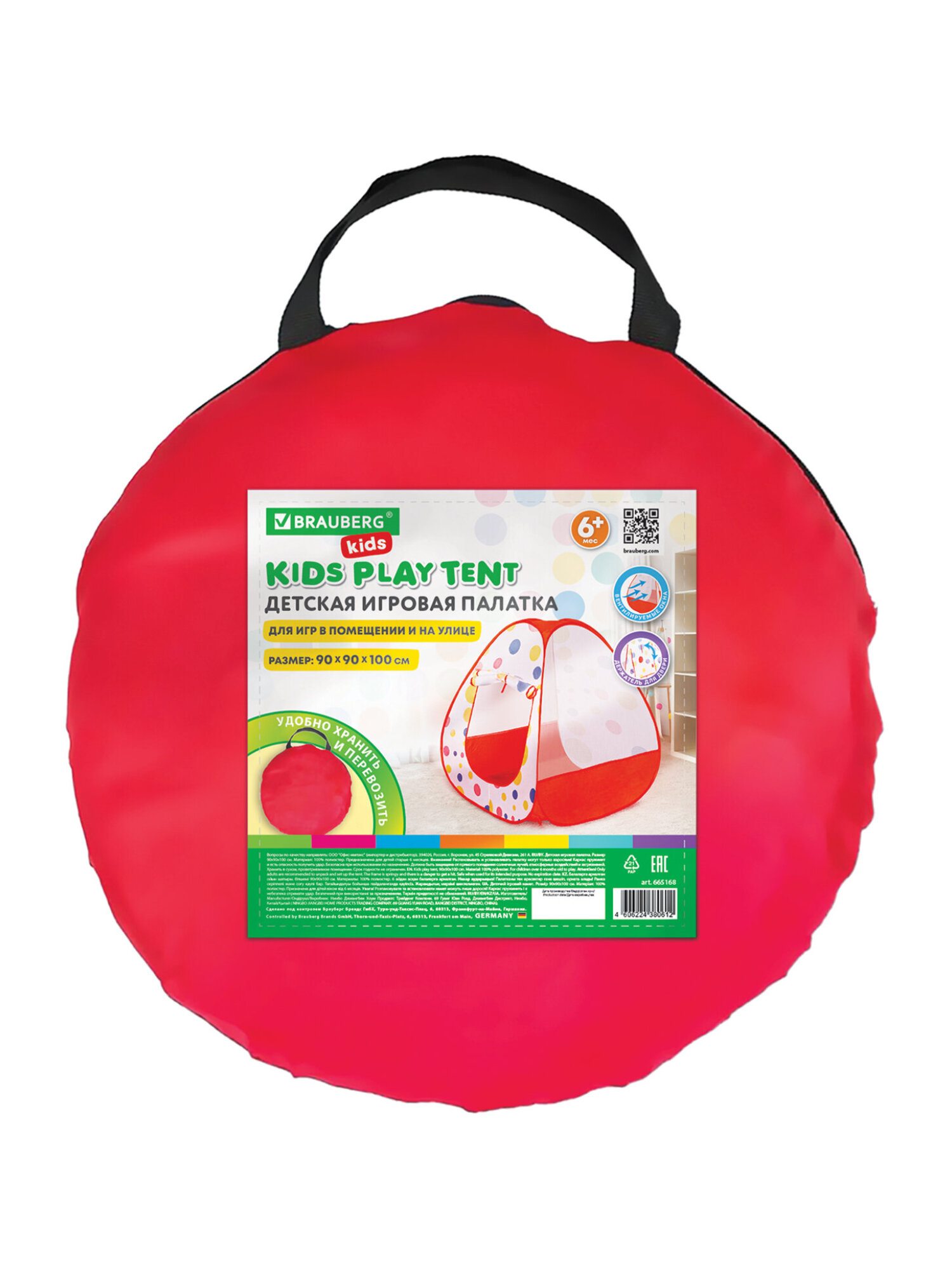 Палатка Brauberg Горошек - фото 3