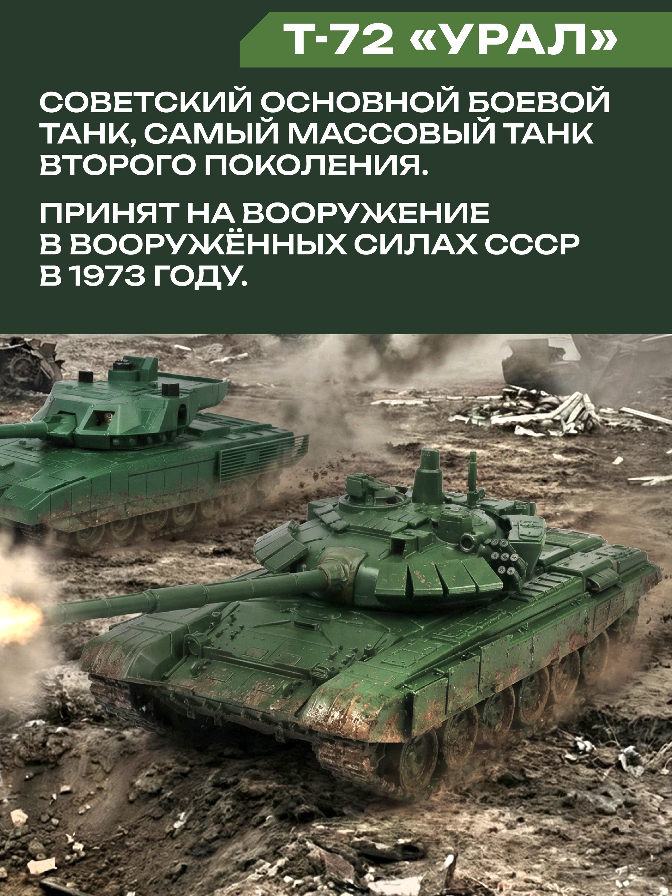 Танк РУ CROSSBOT 1:24 - фото 12