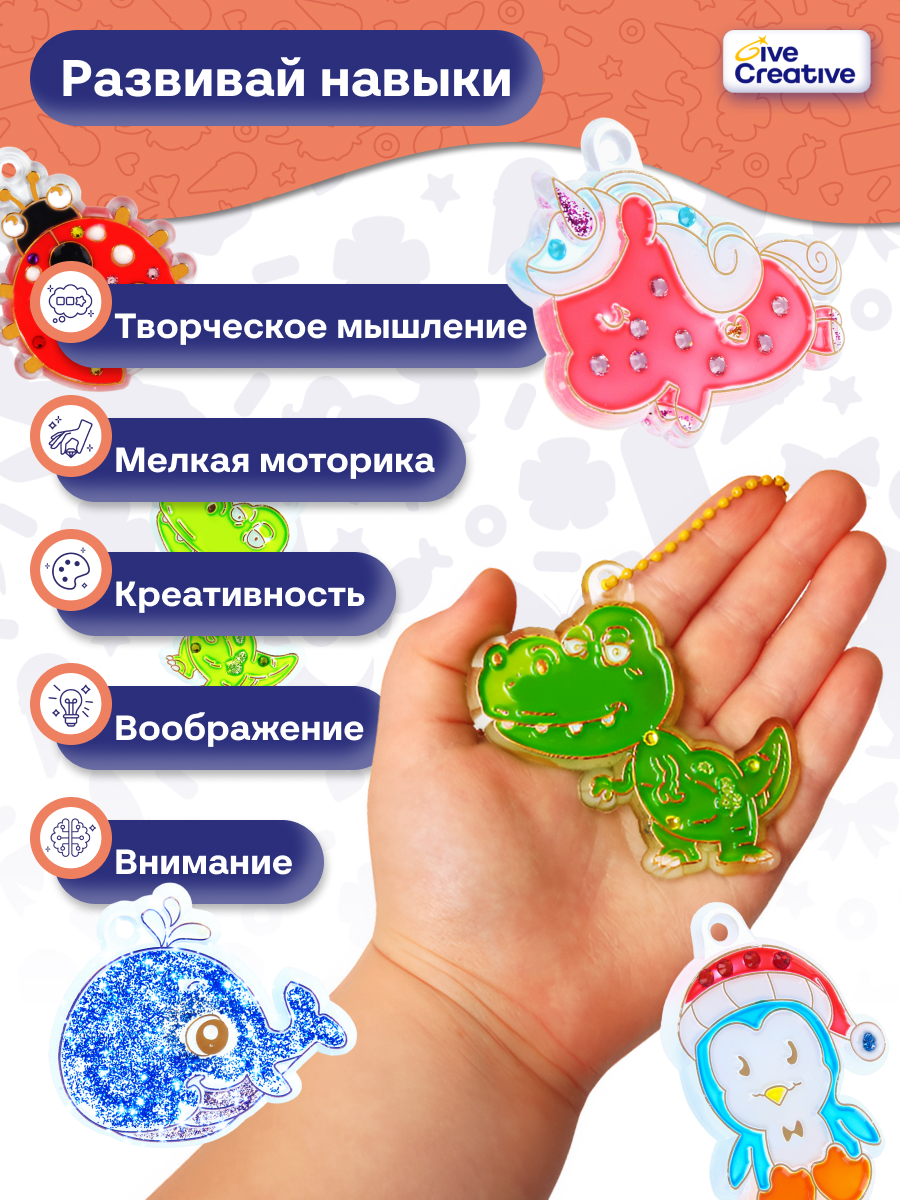 Витраж Give Creative Набор для создания витражей - фото 7